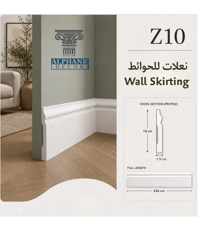 Interior Wall skirting  - Code Z10- 10  CM