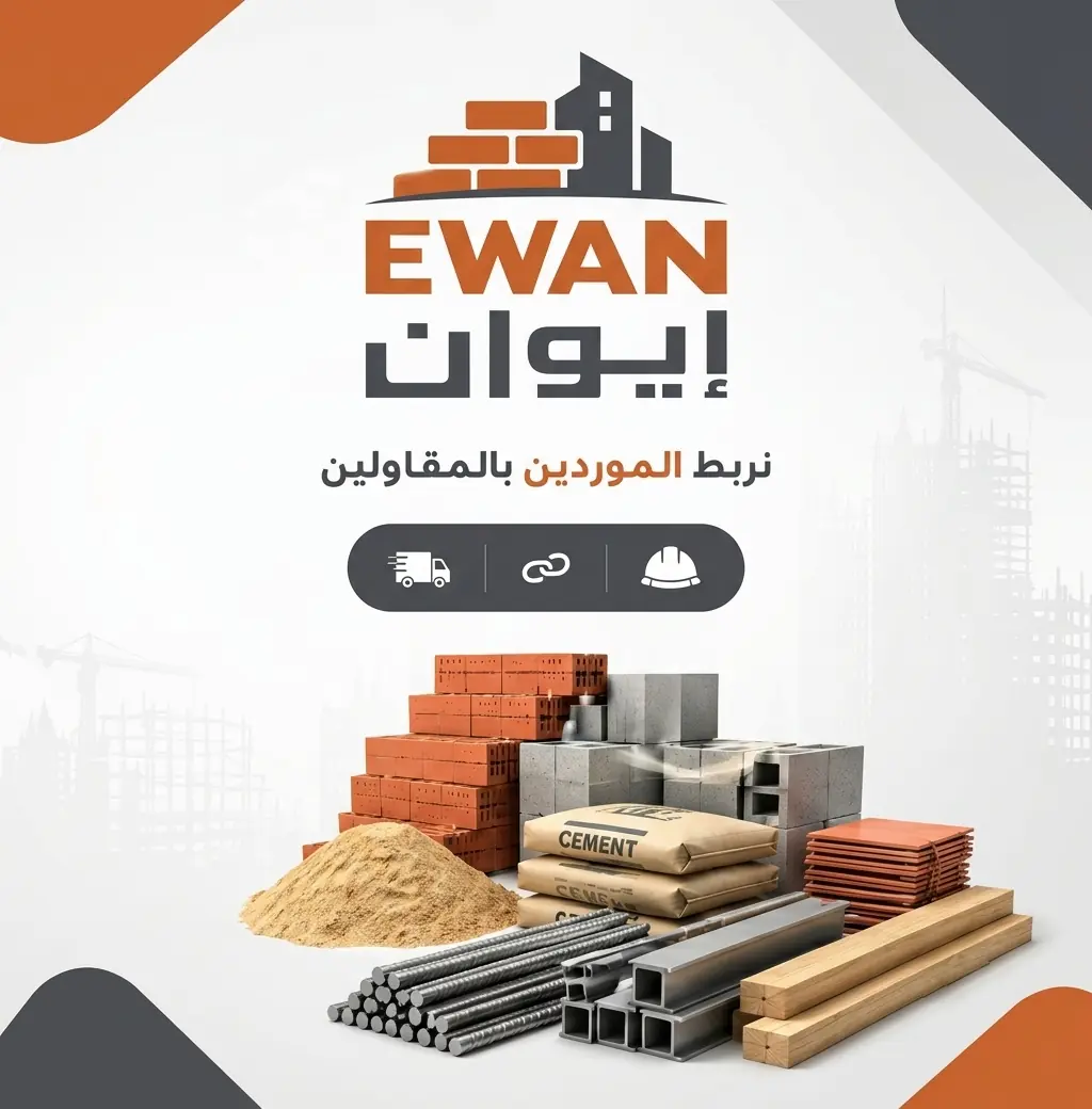 Ewan promo