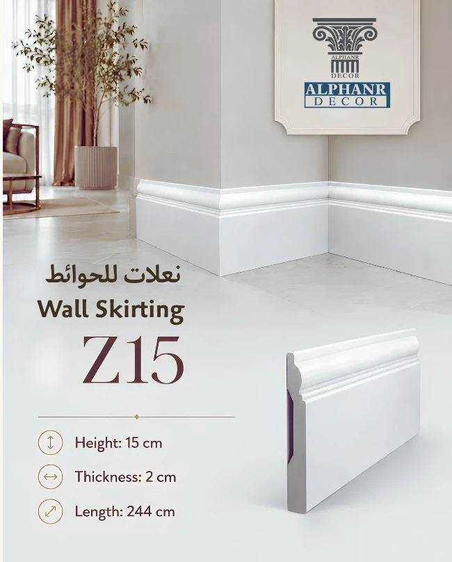 Interior Wall skirting  - Code Z15- 15  CM
