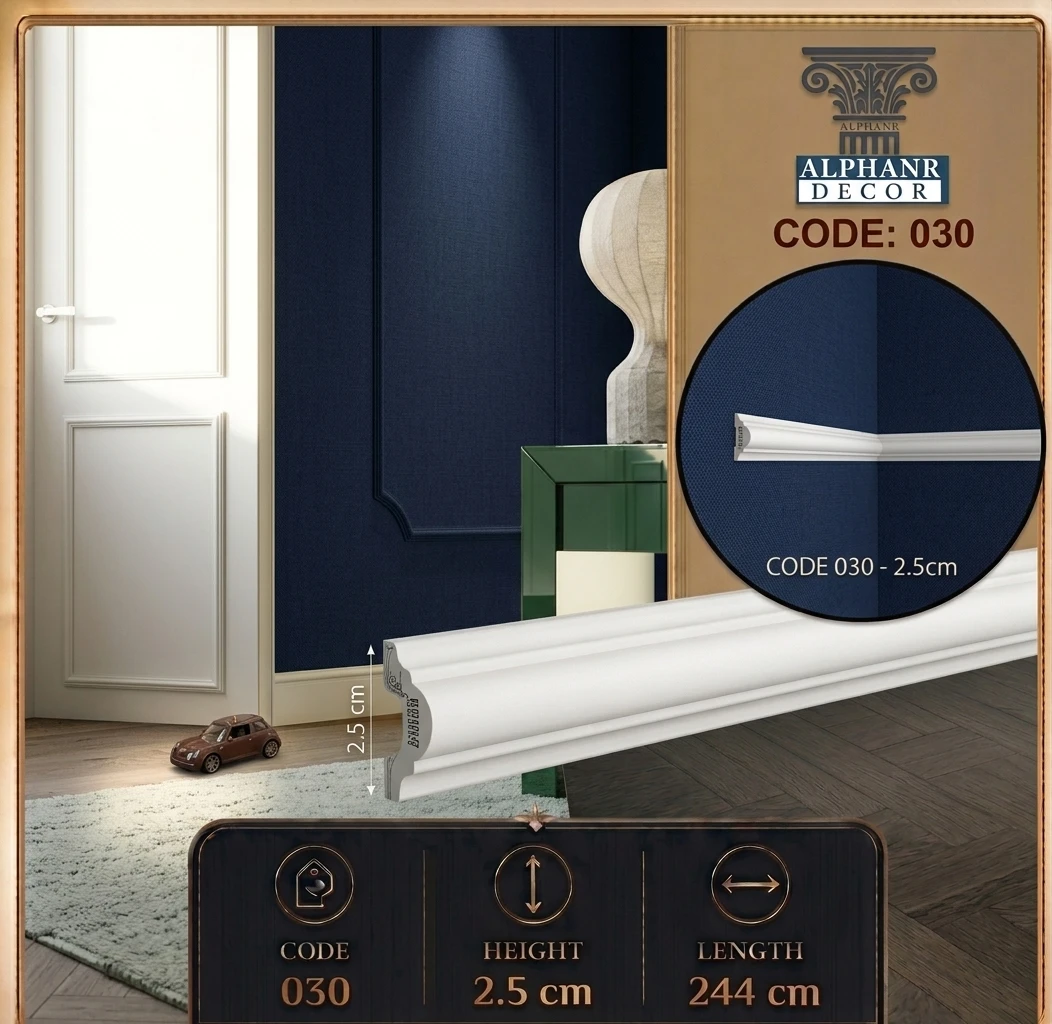 Interior Wall Molding Frame - Code 030- 2.5 CM